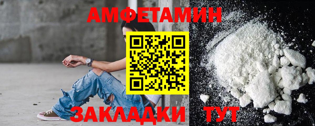 Амфетамин VHQ Салават