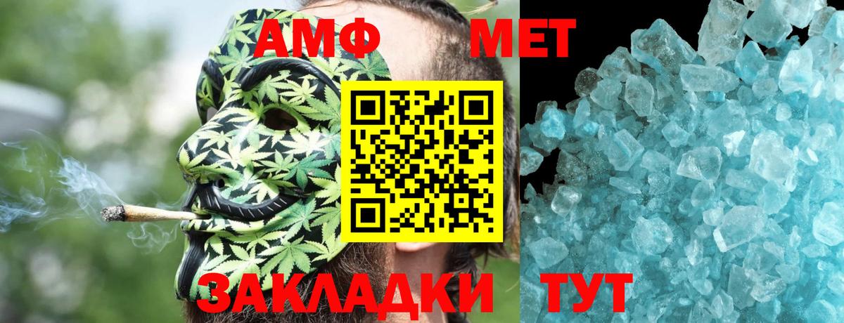Amphetamine  Вход с VPN  Салават  Amphetamine 98% 
