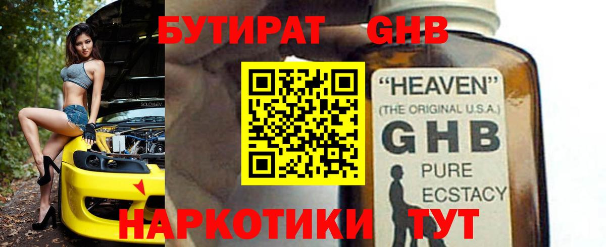 Салават  Бутират оксана  Бутират  Вход с VPN 