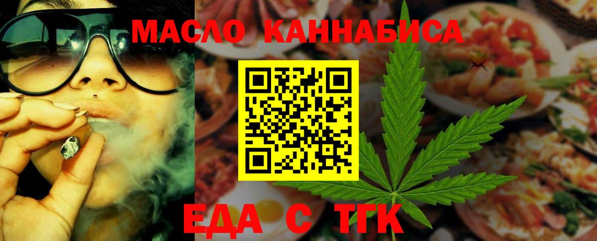Canna-Cookies конопля  Вход с VPN  Салават 