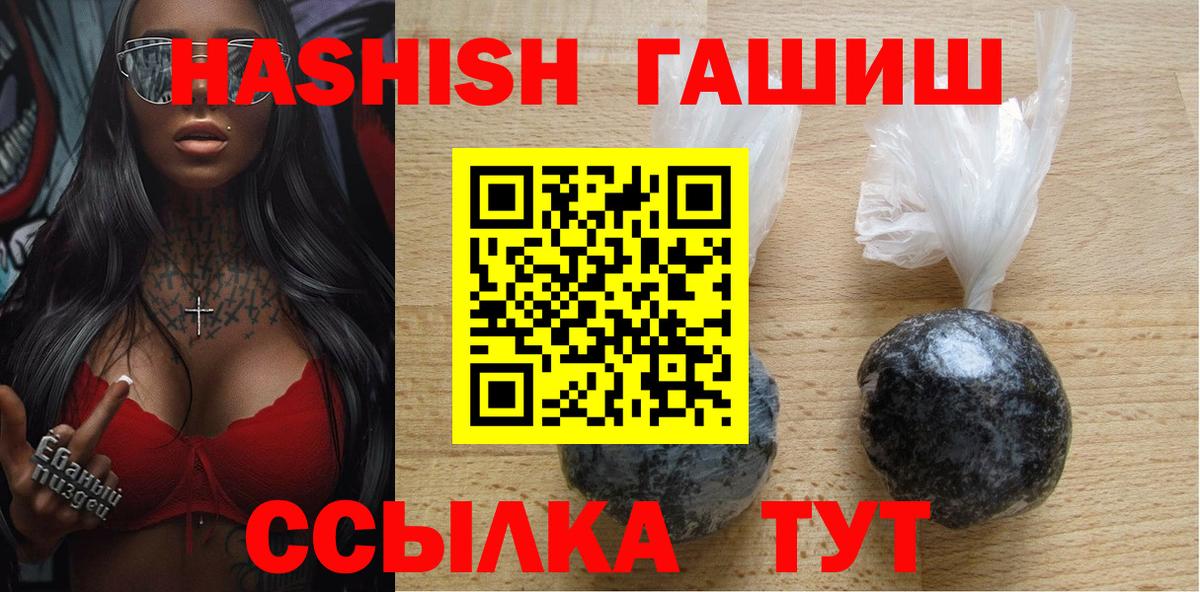 ГАШИШ Ice-O-Lator  Вход с VPN  Гашиш Premium  Гашиш  Салават 
