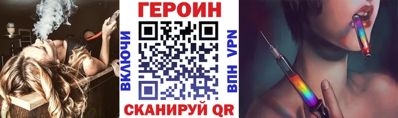 ГЕРОИН Heroin  Салават 