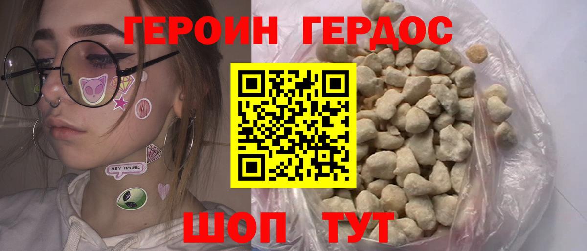 Героин гречка Салават