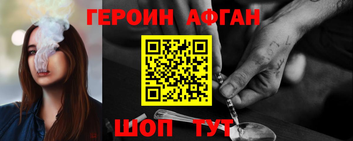 Героин  Вход с VPN  Салават  Героин гречка 