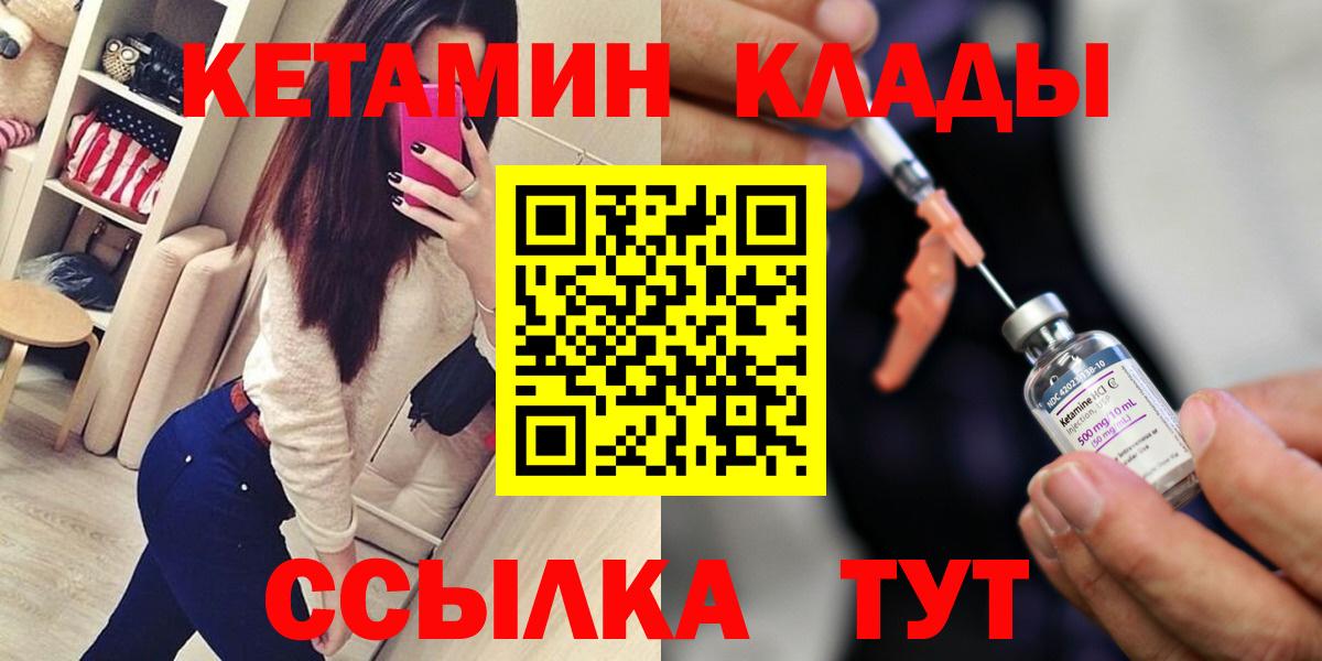 Кетамин VHQ  Кетамин VHQ  Вход с VPN  Салават 