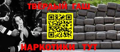 гашиш Ангарск