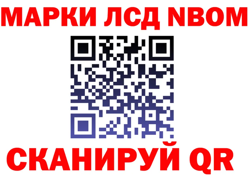 Где продают наркотики? это формула Салават