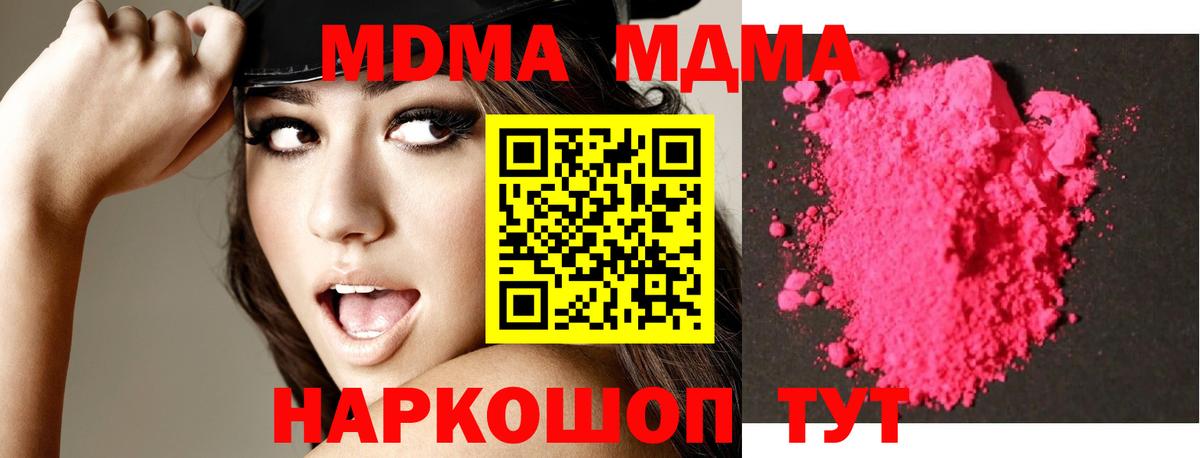 МДМА VHQ  MDMA VHQ  Салават  Вход с VPN 
