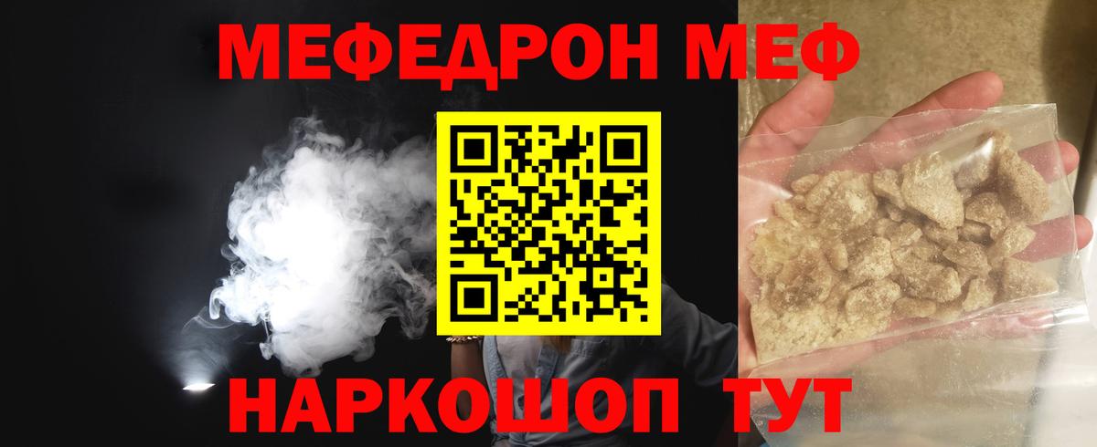 МЕФ  Салават