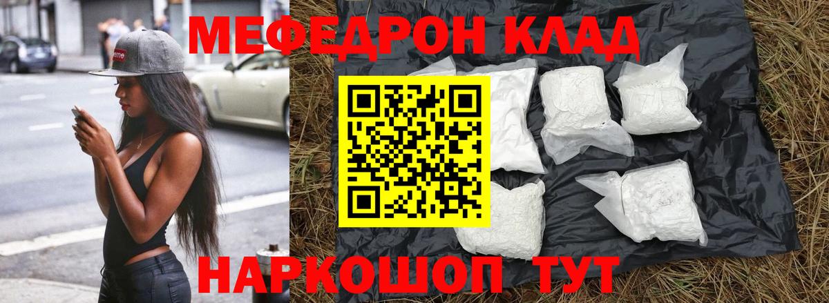 Салават  МЕФ  Вход с VPN  МЯУ-МЯУ кристаллы  Меф  Мефедрон кристаллы 