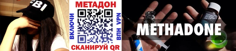 МЕТАДОН methadone  Салават 