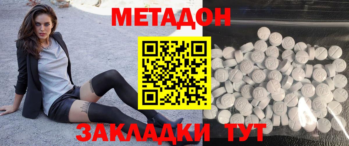 Метадон мёд  Вход с VPN  Салават  МЕТАДОН кристалл 