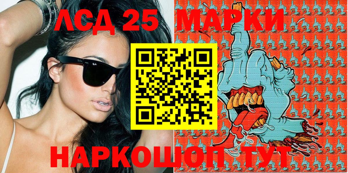 Салават  купить   Вход с VPN  Марки 25I-NBOMe 1,8мг 