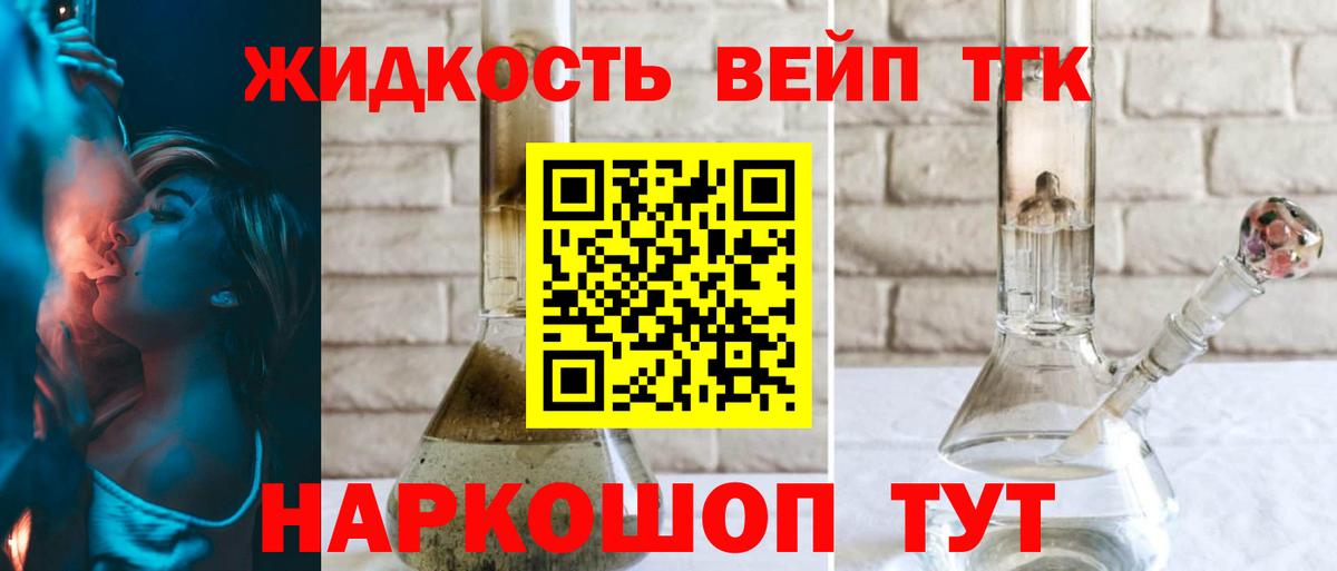 цены наркотик  Дистиллят ТГК вейп  Вход с VPN  Салават  Дистиллят ТГК вейп с тгк 