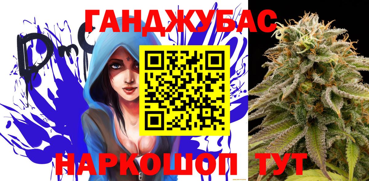 Марихуана Ganja Салават